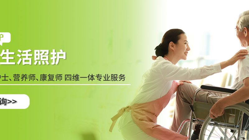 老年痴呆患者如何选择合适的医养结合中心？**
